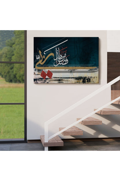 Bu Rarabbimin Lütfündandır Neml Suresi 40.Ayet Yazılı Dekoratif Kanvas Tablo-3388