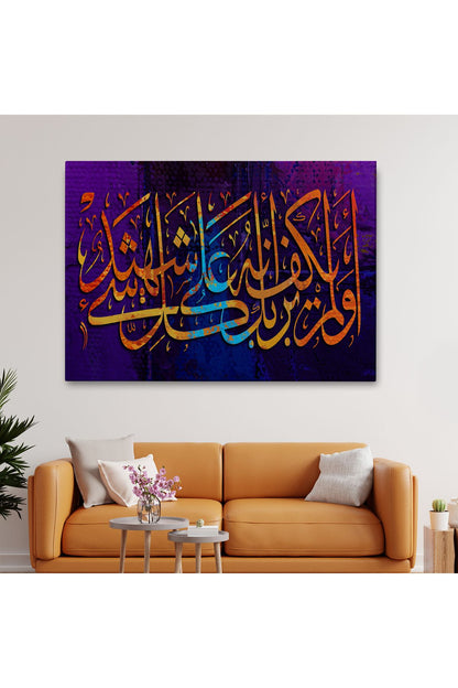 Rabbinin Her Şeye Tanık Olması Yetmez mi? Fussulet Suresi 53.Ayet Duvar Tablosu-3405
