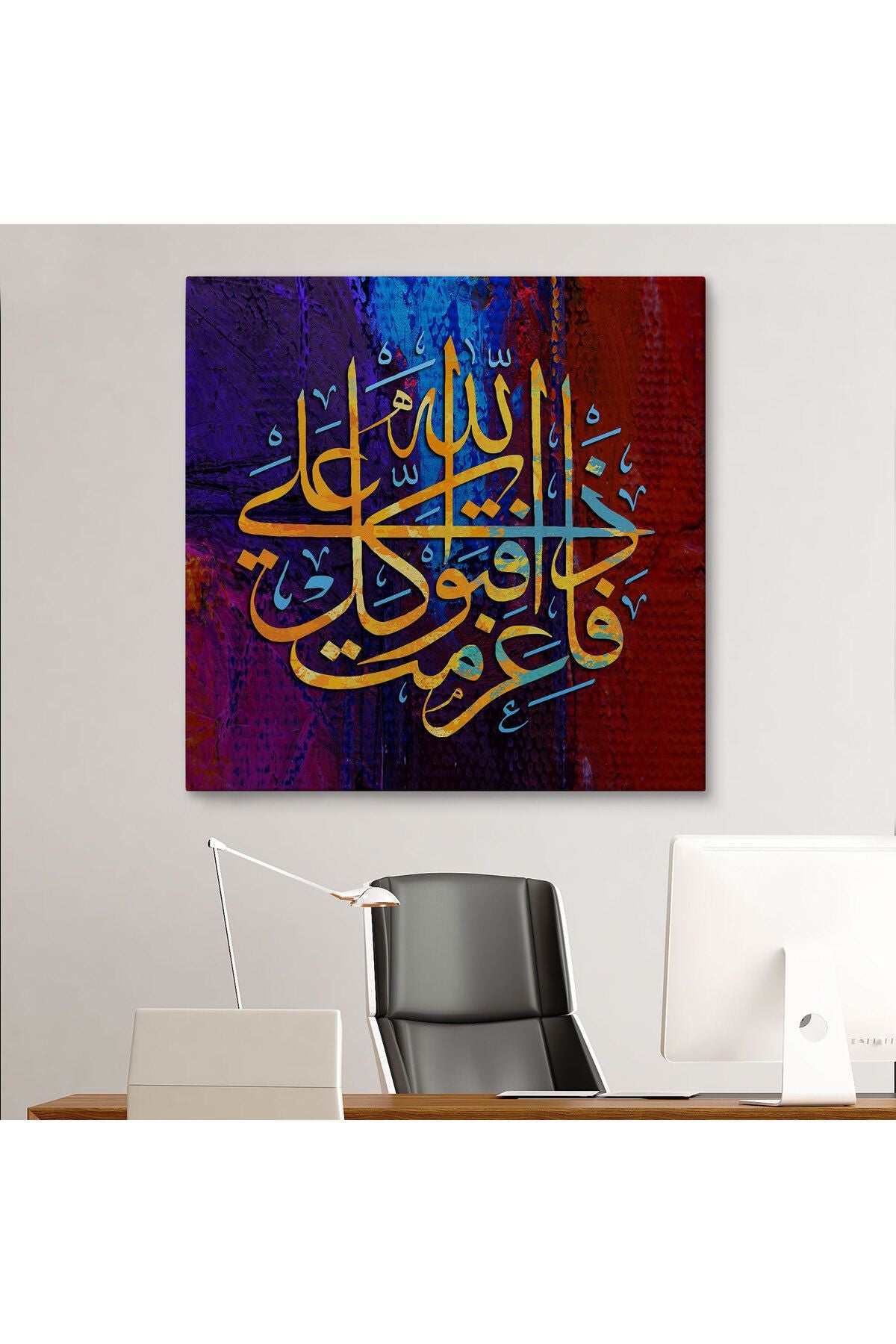 Dini Ayet Yazılı Tablo-3404