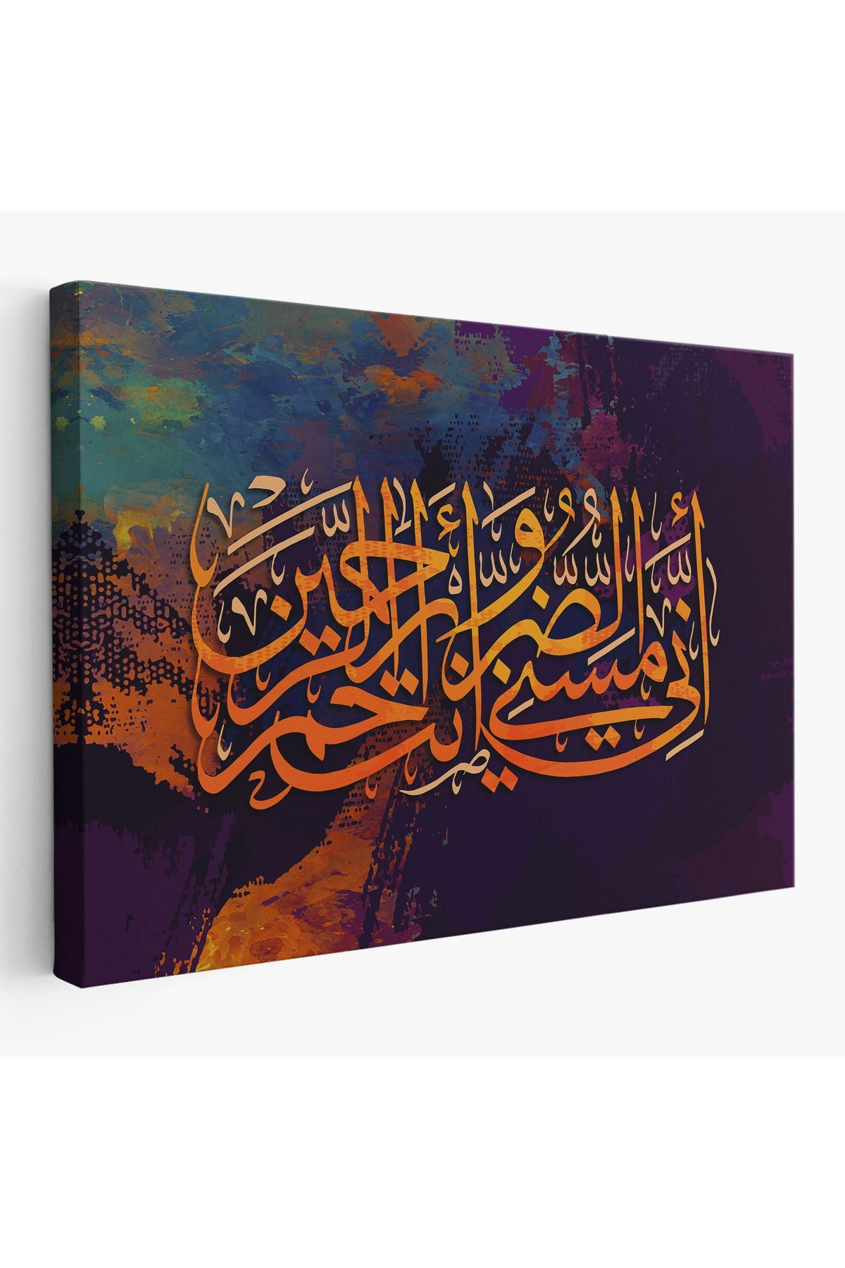 Bu Dert Gelip Beni Buldu, Sen Merhametlilerin en Merhametlisisin Ayet Duvar Tablosu-3420