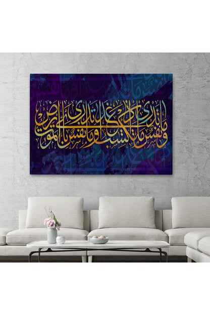 Kıyamet Gününün Bilgisi Allah Katındadır Lokman Suresi 34.Ayeti Yazılı Kanvas Tablo-3376