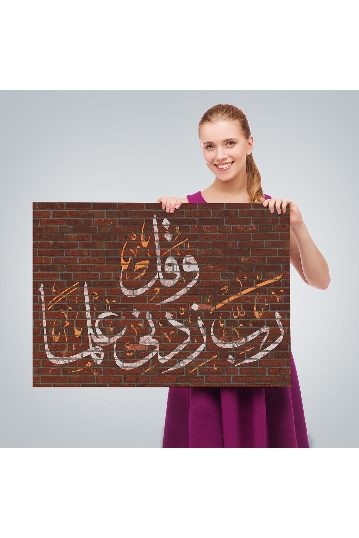 Rabbim, İlmimi Artır! Taha Suresi 114. Ayet Yazılı Dekoratif Kanvas Tablo-3409