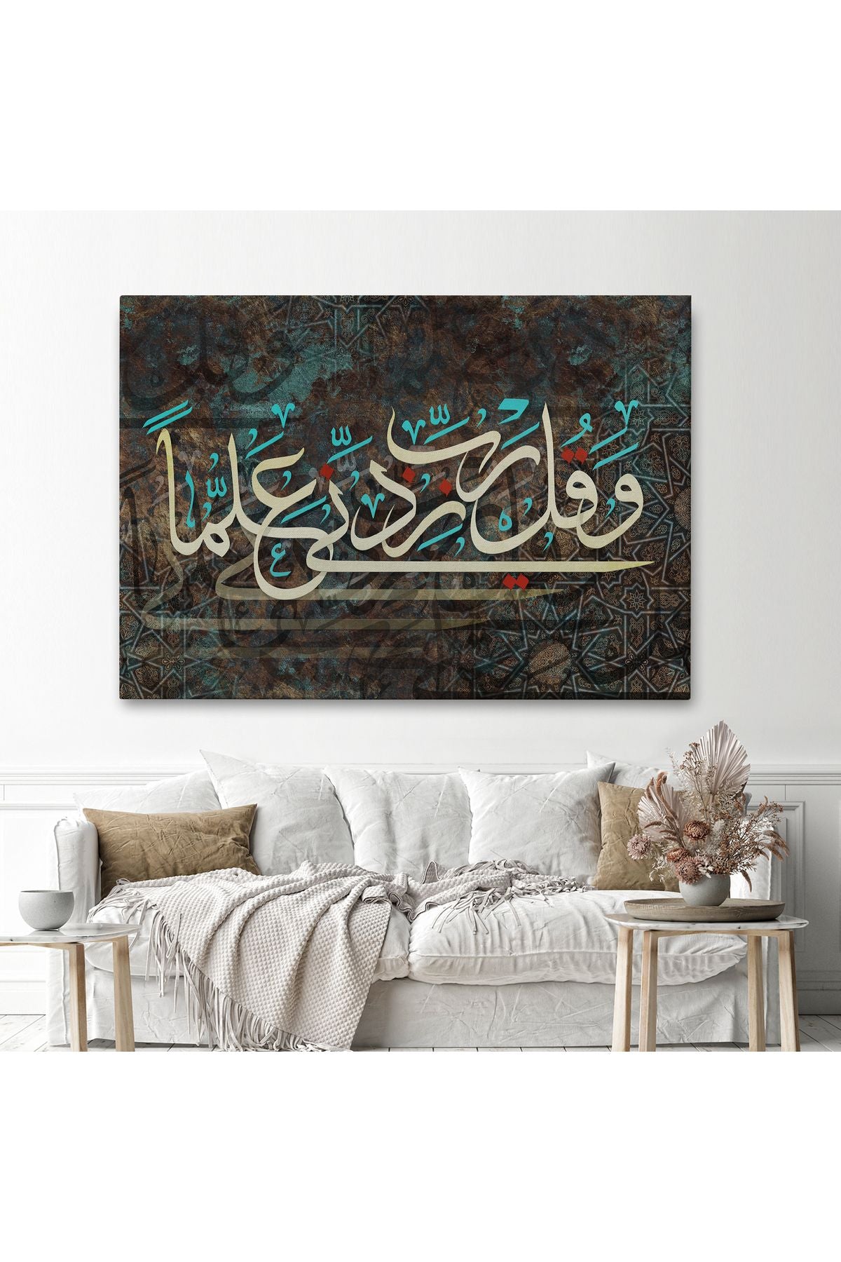 Rabbim, İlmimi Artır! Taha Suresi 114. Ayet Yazılı Dekoratif Kanvas Tablo-3399