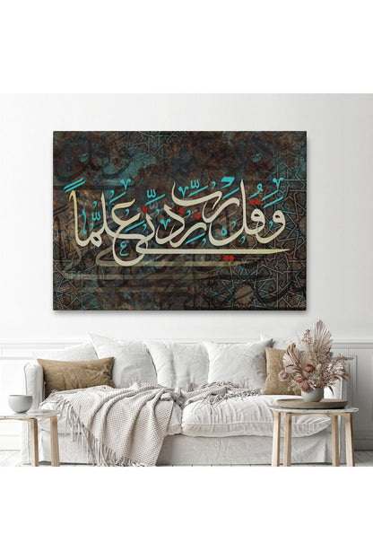 Rabbim, İlmimi Artır! Taha Suresi 114. Ayet Yazılı Dekoratif Kanvas Tablo-3399