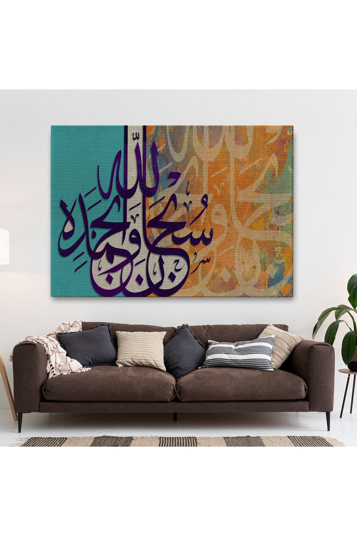 Hamd, Alemlerin Rabbi Allah'adır Fatiha Suresi 2.ayet Yazılı Tablo-3367