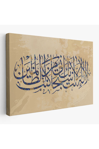 Senden Başka İlah Yoktur, Kuşkusuz, Ben Hata Edenlerdenim (Enbiya Suresi 87.Ayet)-3312