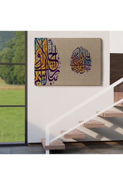 Büyüklük ve İkram Sahibi Rabbinin Adı ne Yücedir (Ayet) Yazılı Dekoratif Tablo-3357