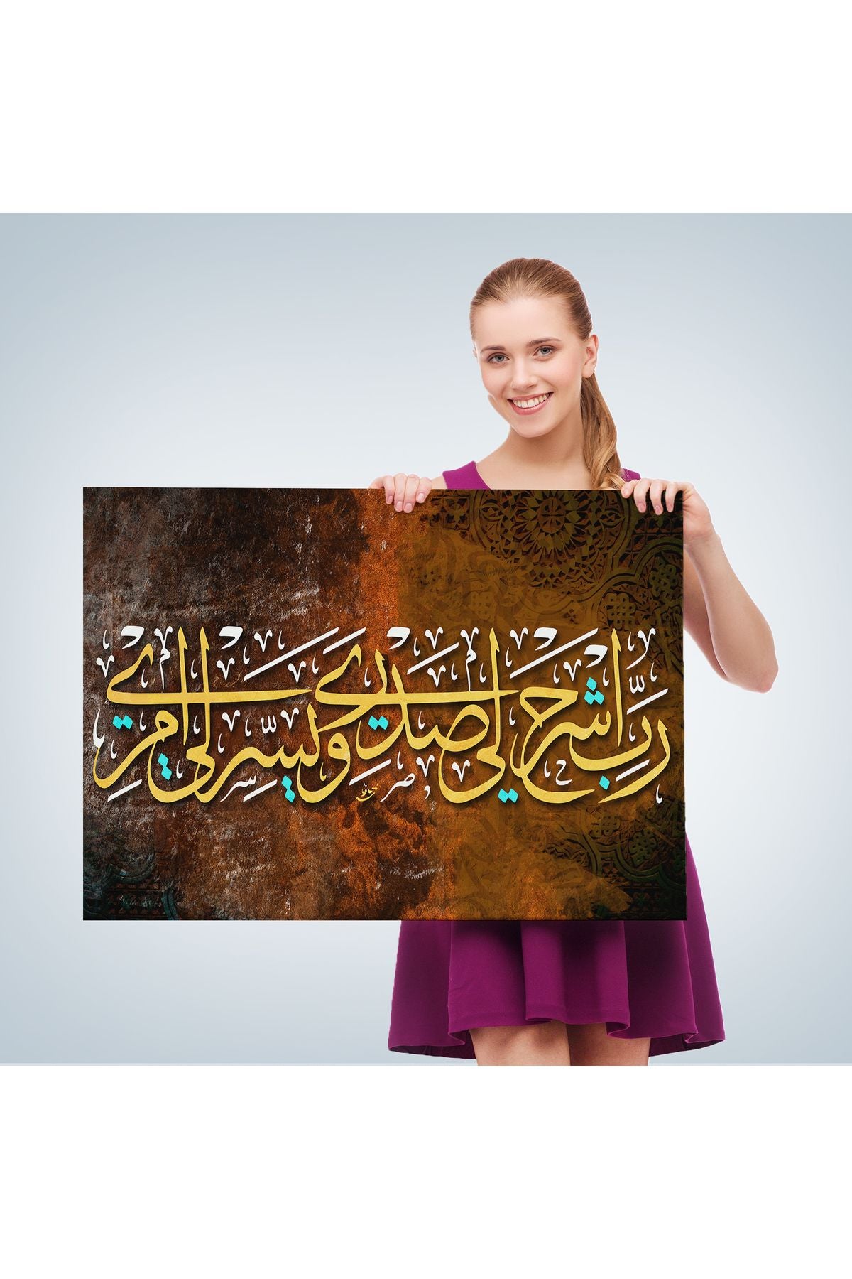 Rabbim! Göğsümü Genişlet, İşimi Kolaylaştır (Taha Suresi 25-26. Ayet)Kanvas Tablo-3348