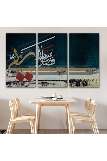 Bu Rarabbimin Lütfündandır Neml Suresi 40.Ayet Yazılı Dekoratif Kanvas Tablo-3388