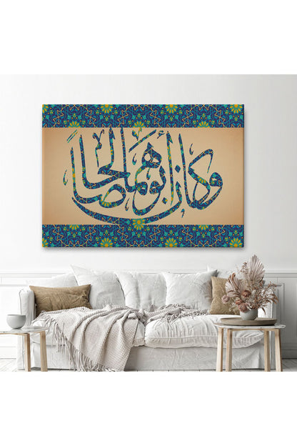 Onların Babası Dürüst ve Erdemli Biriydi Yazılı Dekoratif Kanvas Tablo-3326