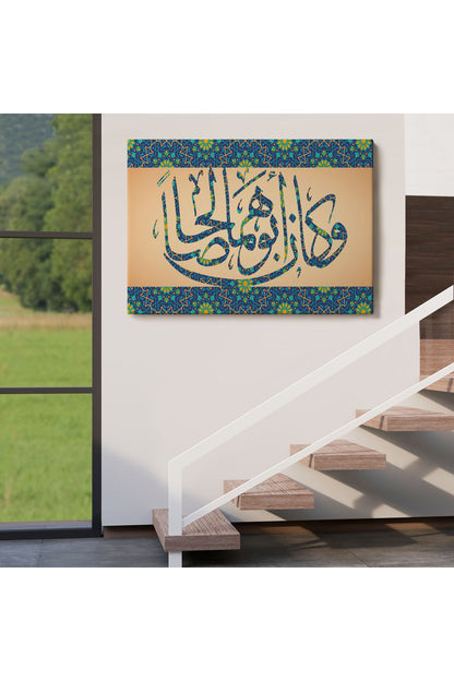 Onların Babası Dürüst ve Erdemli Biriydi Yazılı Dekoratif Kanvas Tablo-3326