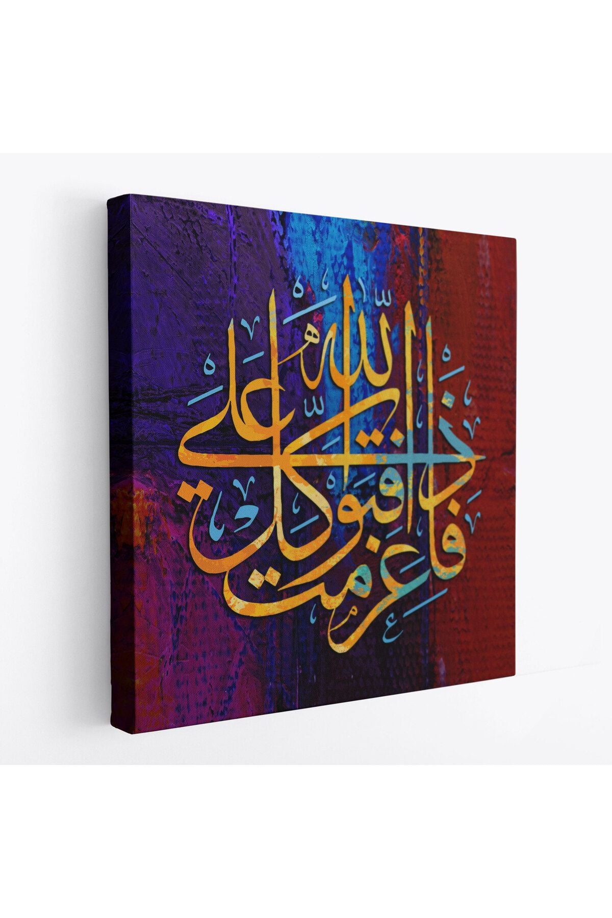 Dini Ayet Yazılı Tablo-3404