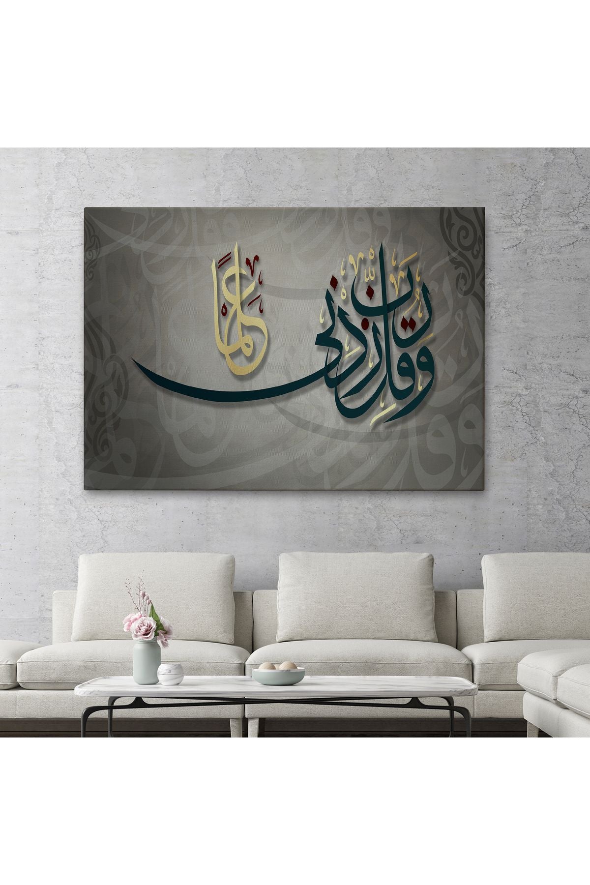 Rabbim, İlmimi Artır! Taha Suresi 114. Ayet Yazılı Dekoratif Kanvas Tablo-3394