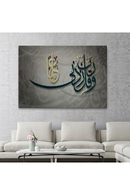 Rabbim, İlmimi Artır! Taha Suresi 114. Ayet Yazılı Dekoratif Kanvas Tablo-3394