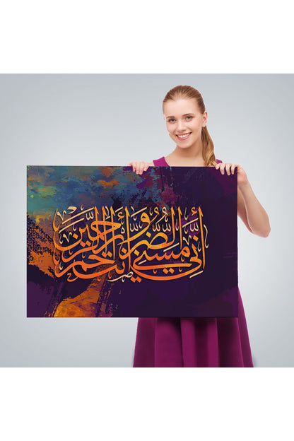 Bu Dert Gelip Beni Buldu, Sen Merhametlilerin en Merhametlisisin Ayet Duvar Tablosu-3420