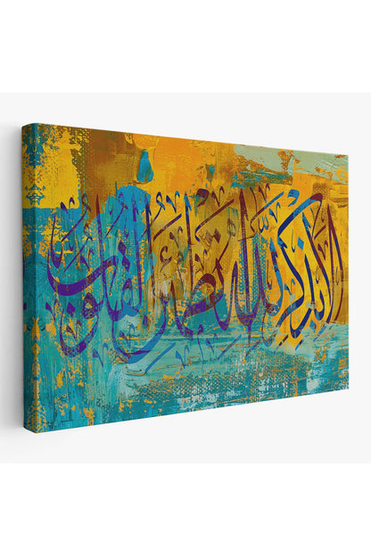 Kalpler Ancak Allah'ı Anmakla Huzur Bulur (Rad suresi 28. Ayet) Yazılı Kanvas Tablo-3295