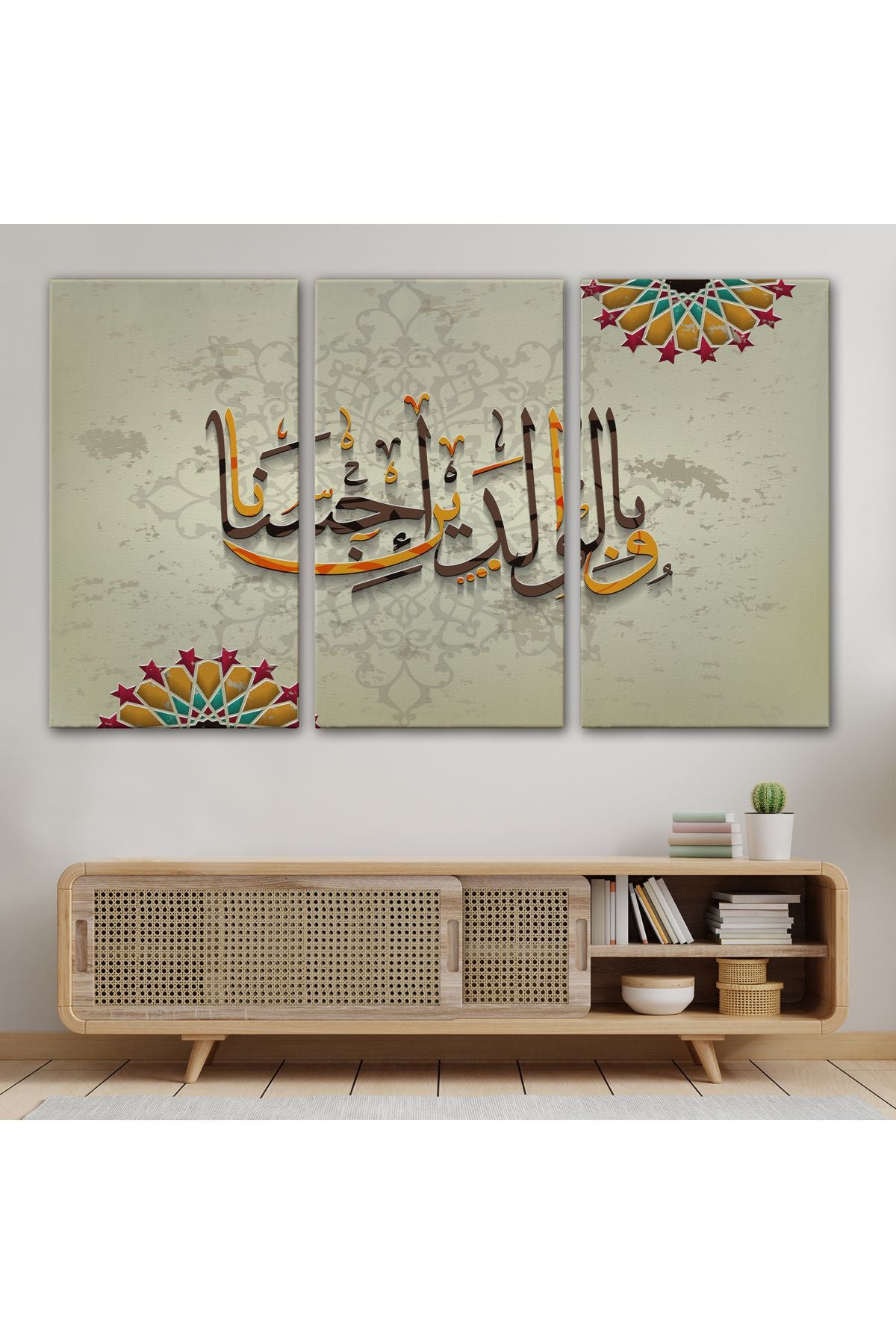 myhome 01 Ve Allah Anne Babaniza İyi Davranmayı Emretti (isra Suresi 23.Ayet) Duvar Tablosu-3272