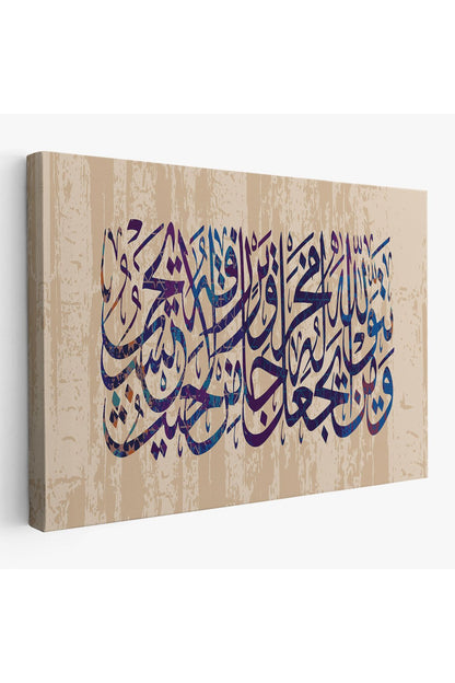 Talak Suresi 2. Ayetin Yazılı Olduğu Dekoratif Kanvas Tablo-3305