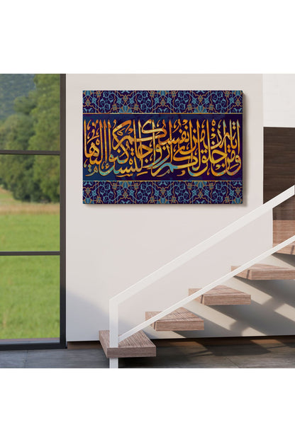 Dekoratif Kanvas Tablo-Rum Suresi 21 Ayet Yazılı Hat Sanatı Duvar Tablosu 3343