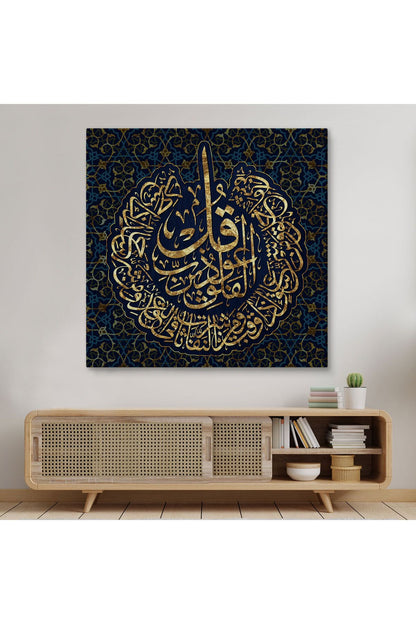 Erv Seri100 Felak Suresi Yazılı Dekoratif Kanvas Tablo -3328