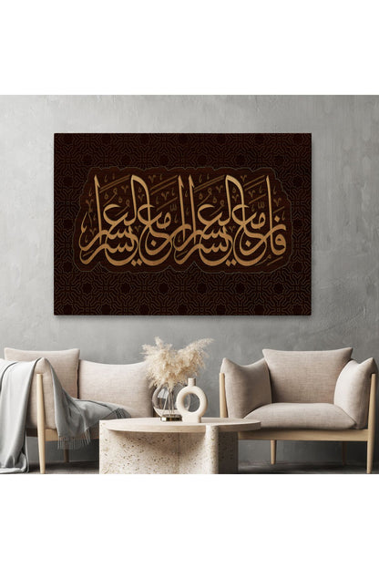 Şüphesiz Güçlükle Beraber Bir Kolaylık Vardır, İnşirah Suresi 5.Ayet Duvar Tablosu-3406