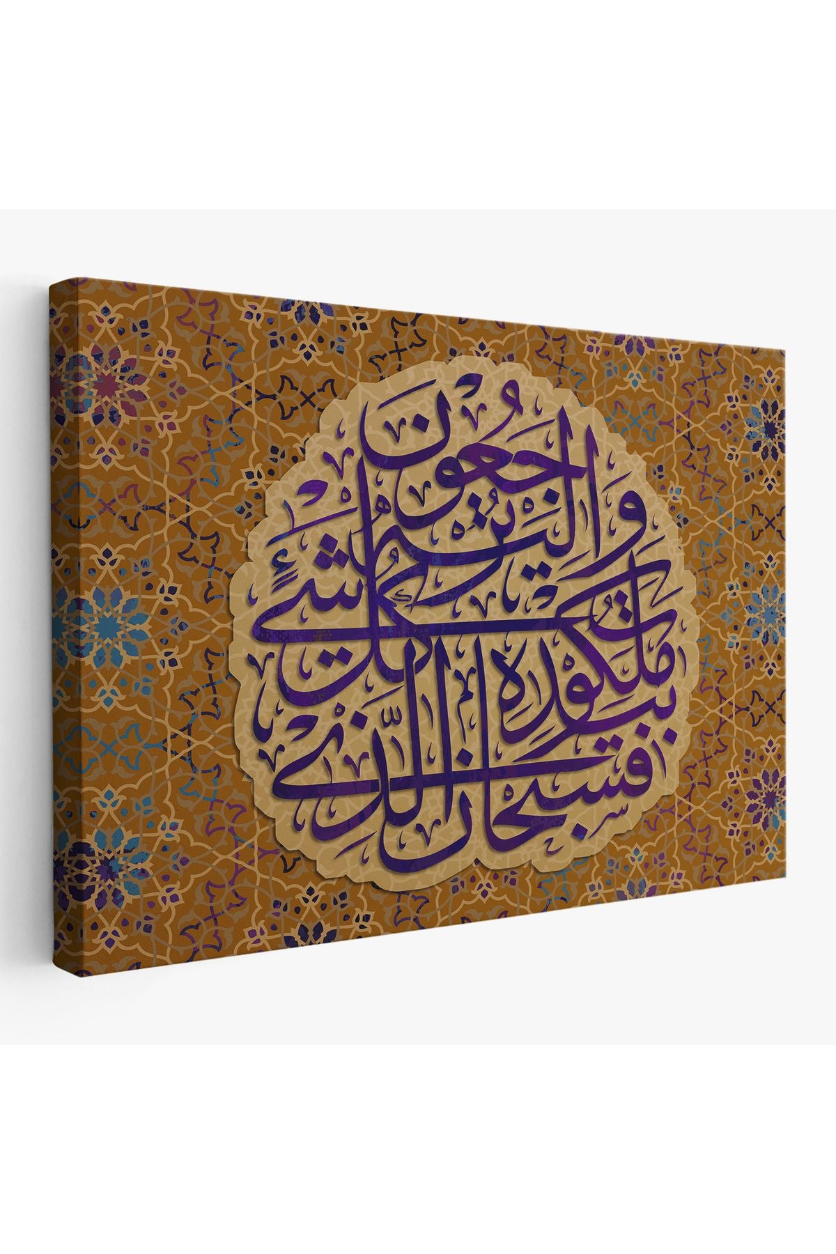 SZ KVS1-Her Şeyin Hükümdarı Odur ve O'na Döndürüleceksiniz Yazılı Hat Sanatı Tablo 3354