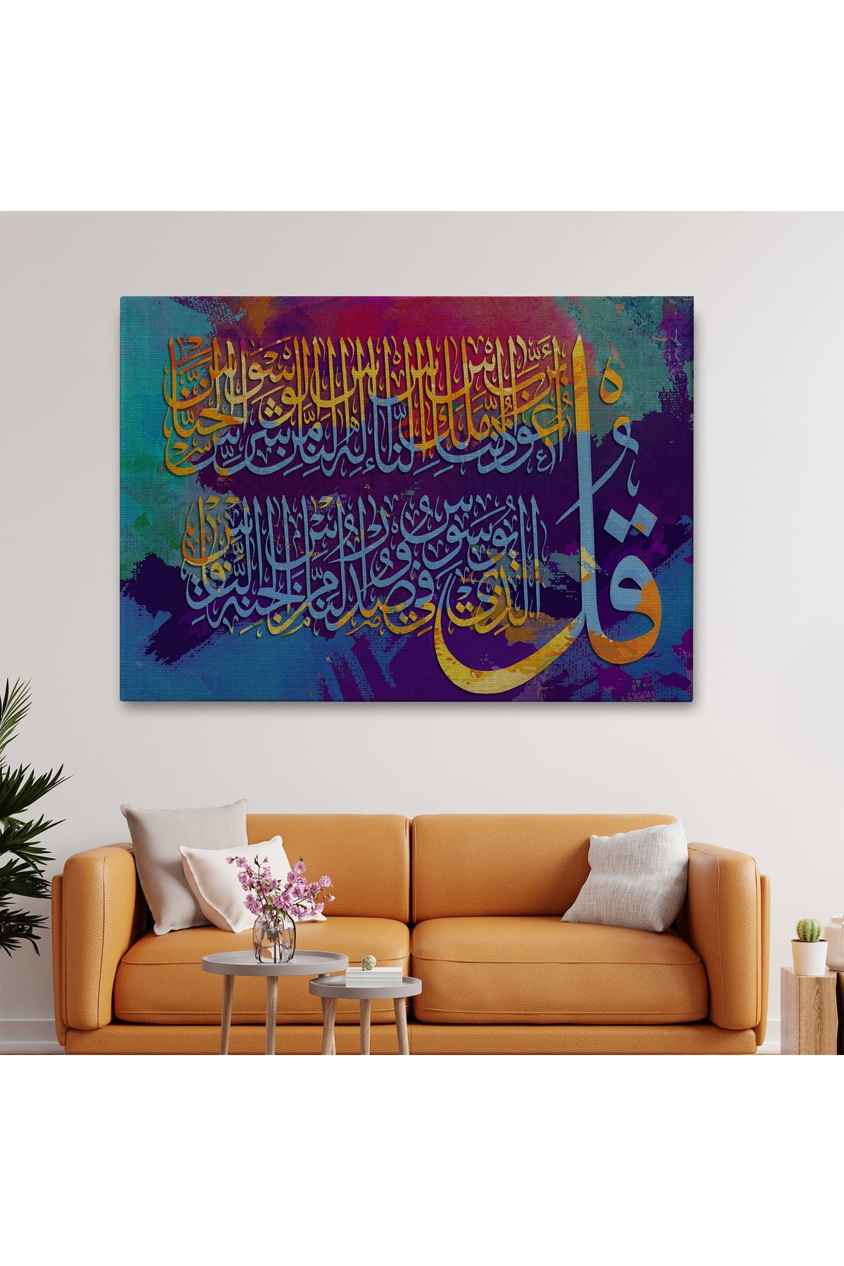 Nas Suresi Yazılı Dekoratif Kanvas Tablo-3337