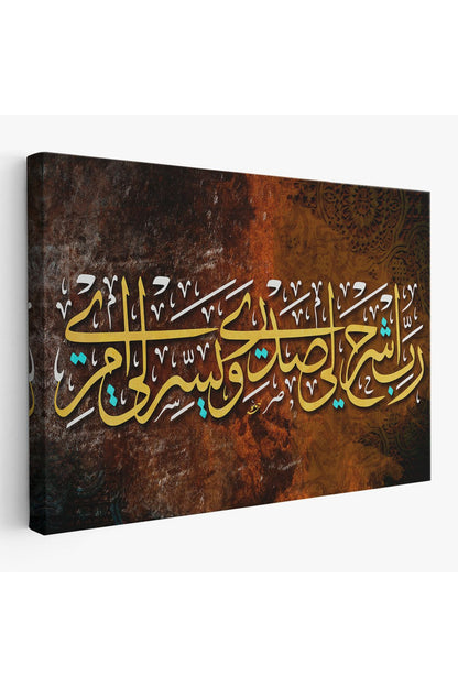 Rabbim! Göğsümü Genişlet, İşimi Kolaylaştır (Taha Suresi 25-26. Ayet)Kanvas Tablo-3348