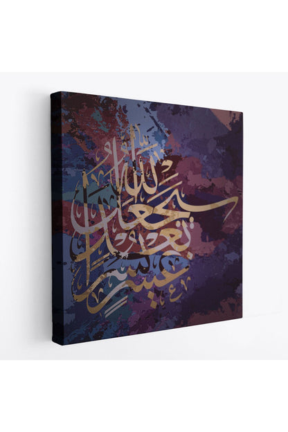 Muhakkak Her Güçlükle Beraber Bir Kolaylık Vardır (İnşirah Suresi 5.Ayet) Yazılı Kanvas Tablo -3324