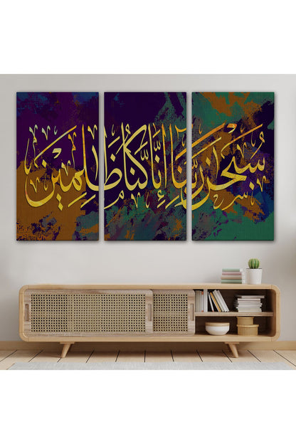 Affeden Allaha Şükürler Olsun , Şüphesiz Bizler Günahkarız Yazılı Dekoratif Tablo-3390
