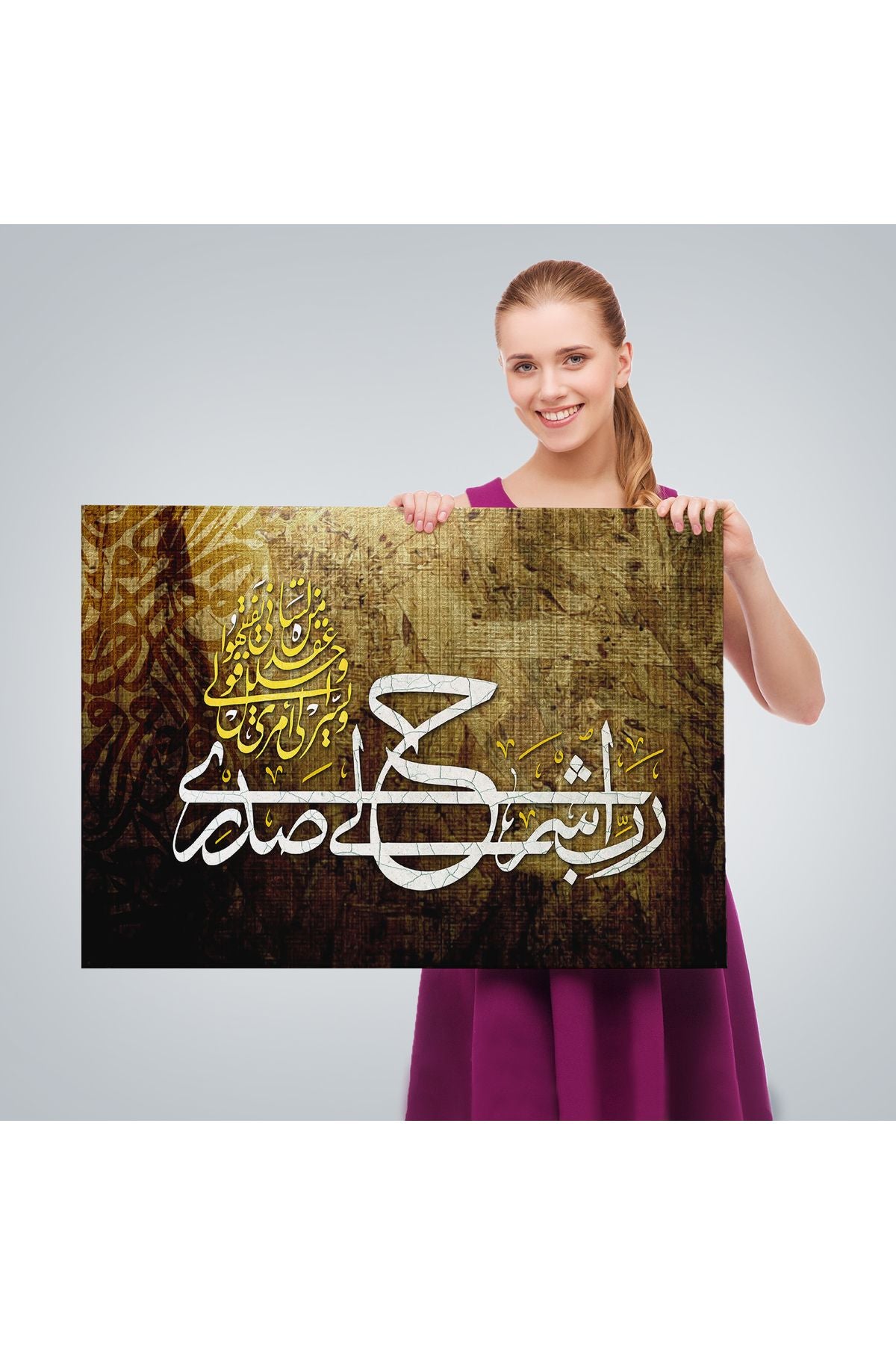 Rabbim! Göğsümü Genişlet, İşimi Kolaylaştır (Taha Suresi 25-26. Ayet) Duvar Tablosu-3417