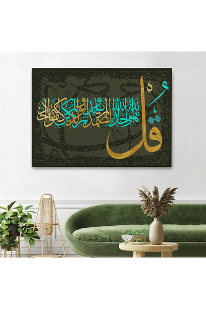 İhlas Suresi,Yazılı Dekoratif Kanvas Tablo-3291