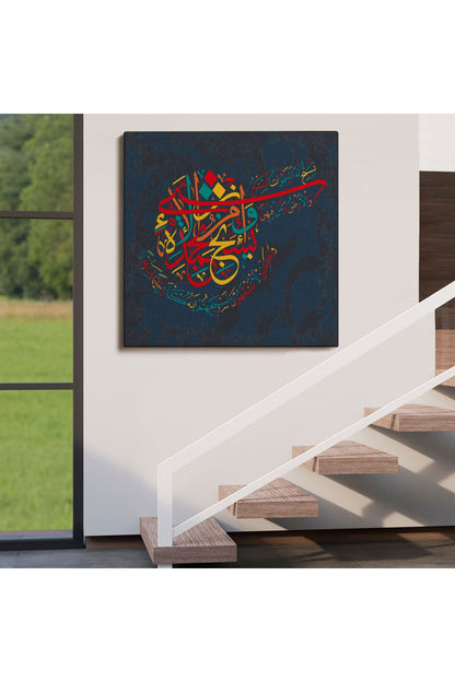 Yedi Gök Yer ve Bunların İçindekiler O'nu Tesbih Eder (İsra Süresi 44 ayet) Yazılı Kanvas Tablo-3298