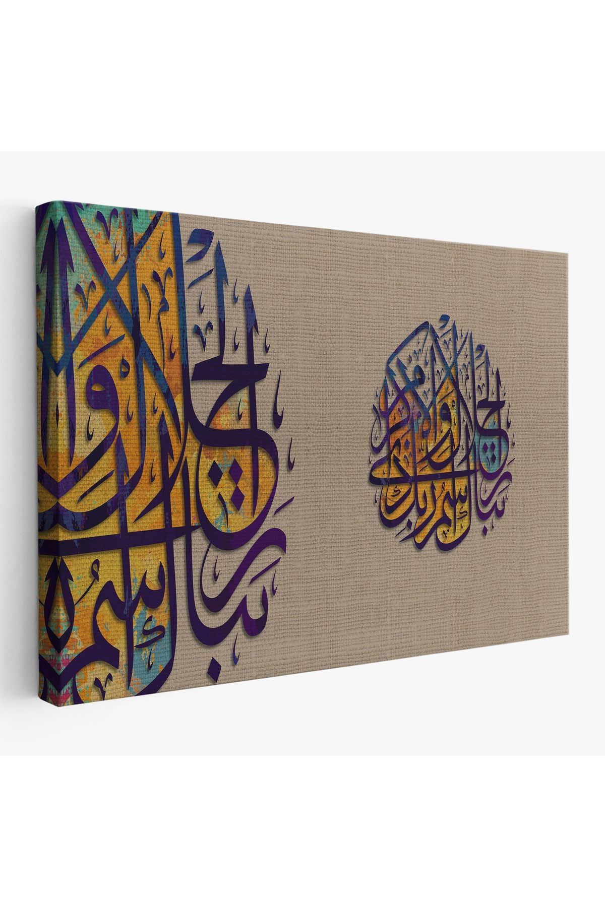 Büyüklük ve İkram Sahibi Rabbinin Adı ne Yücedir (Ayet) Yazılı Dekoratif Tablo-3357