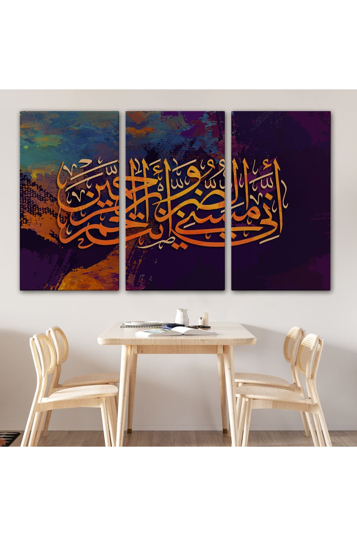 Bu Dert Gelip Beni Buldu, Sen Merhametlilerin en Merhametlisisin Ayet Duvar Tablosu-3420