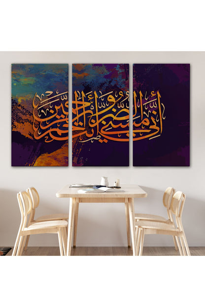 Bu Dert Gelip Beni Buldu, Sen Merhametlilerin en Merhametlisisin Ayet Duvar Tablosu-3420