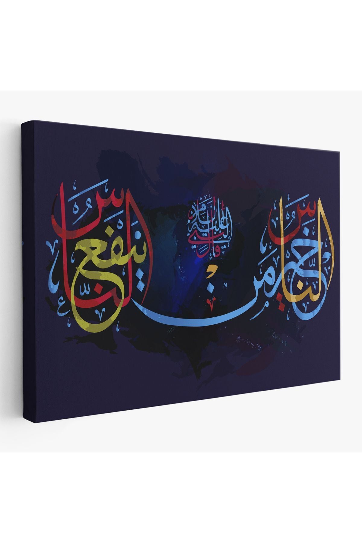 İnsanların En Hayırlısı İnsanlara Faydalı Olandır Yazılı Dekoratif Kanvas Tablo-3278