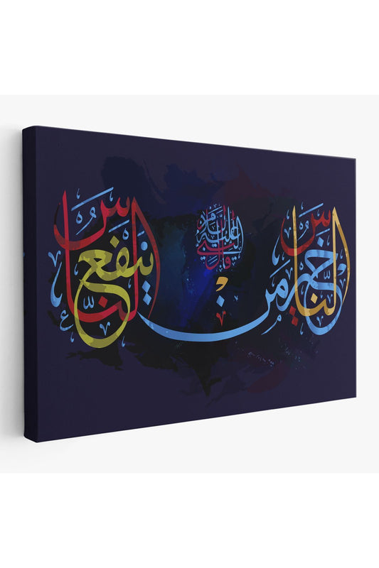 İnsanların En Hayırlısı İnsanlara Faydalı Olandır Yazılı Dekoratif Kanvas Tablo-3278