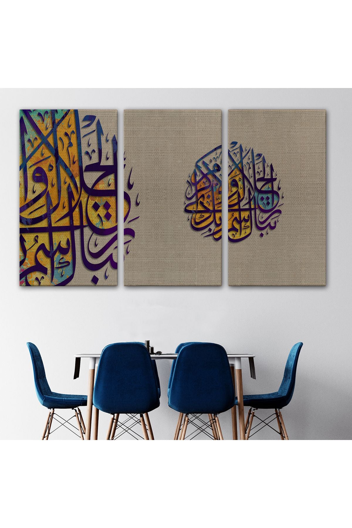 Büyüklük ve İkram Sahibi Rabbinin Adı ne Yücedir (Ayet) Yazılı Dekoratif Tablo-3357