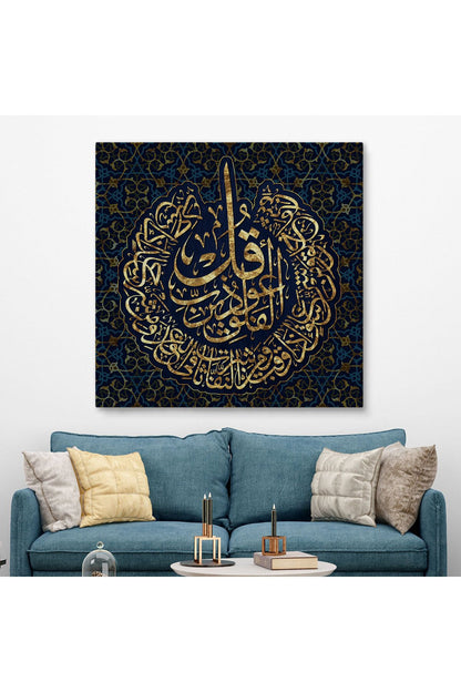 Erv Seri100 Felak Suresi Yazılı Dekoratif Kanvas Tablo -3328