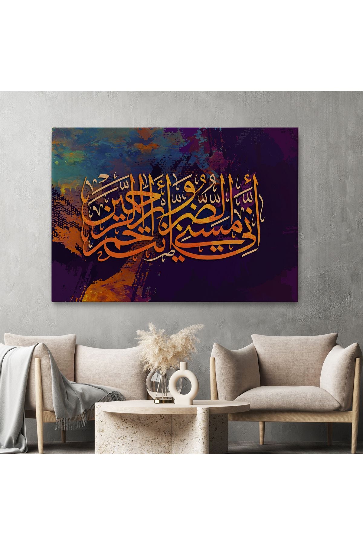 Bu Dert Gelip Beni Buldu, Sen Merhametlilerin en Merhametlisisin Ayet Duvar Tablosu-3420