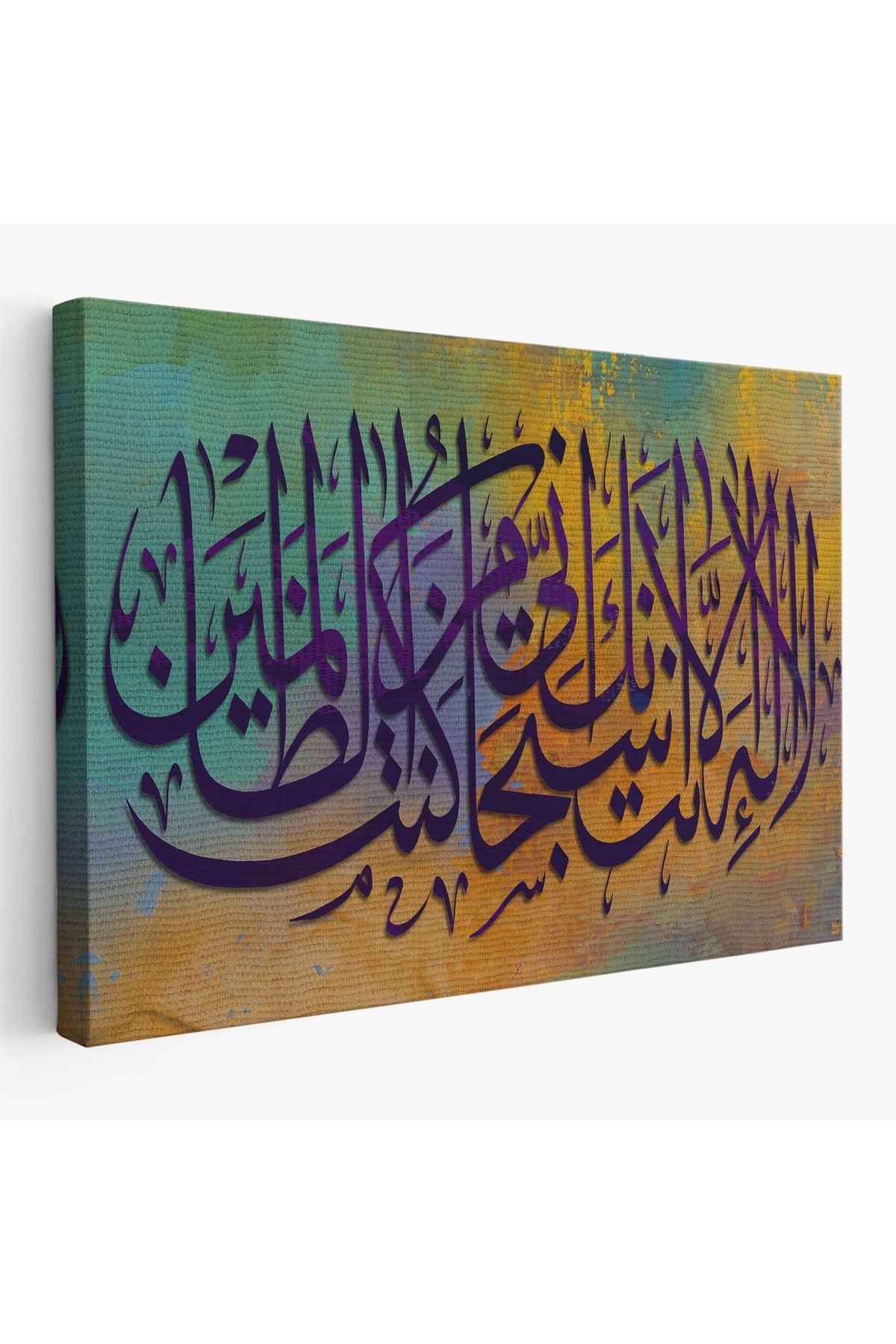 Senden Başka İlah Yoktur, Kuşkusuz Ben Hata Edenlerdenim Ayeti Kanvas Tablo-3373