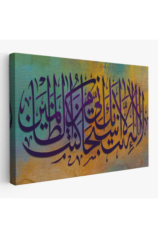 Senden Başka İlah Yoktur, Kuşkusuz Ben Hata Edenlerdenim Ayeti Kanvas Tablo-3373