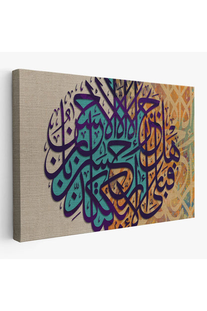 İyiliğin Karşılığı Yalnız İyiliktir Rahman Suresi 60. Ayeti Yazılı Kanvas Tablo-3368