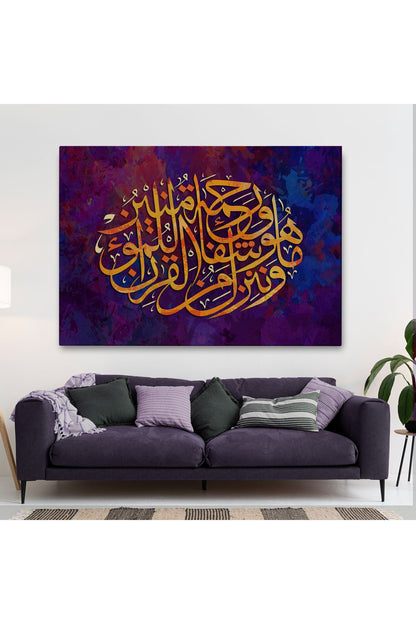 Biz Kur'an'dan, İnananlara Şifa ve Rahmet İndiriyoruz, İsra Suresi Duvar Tablosu-3415
