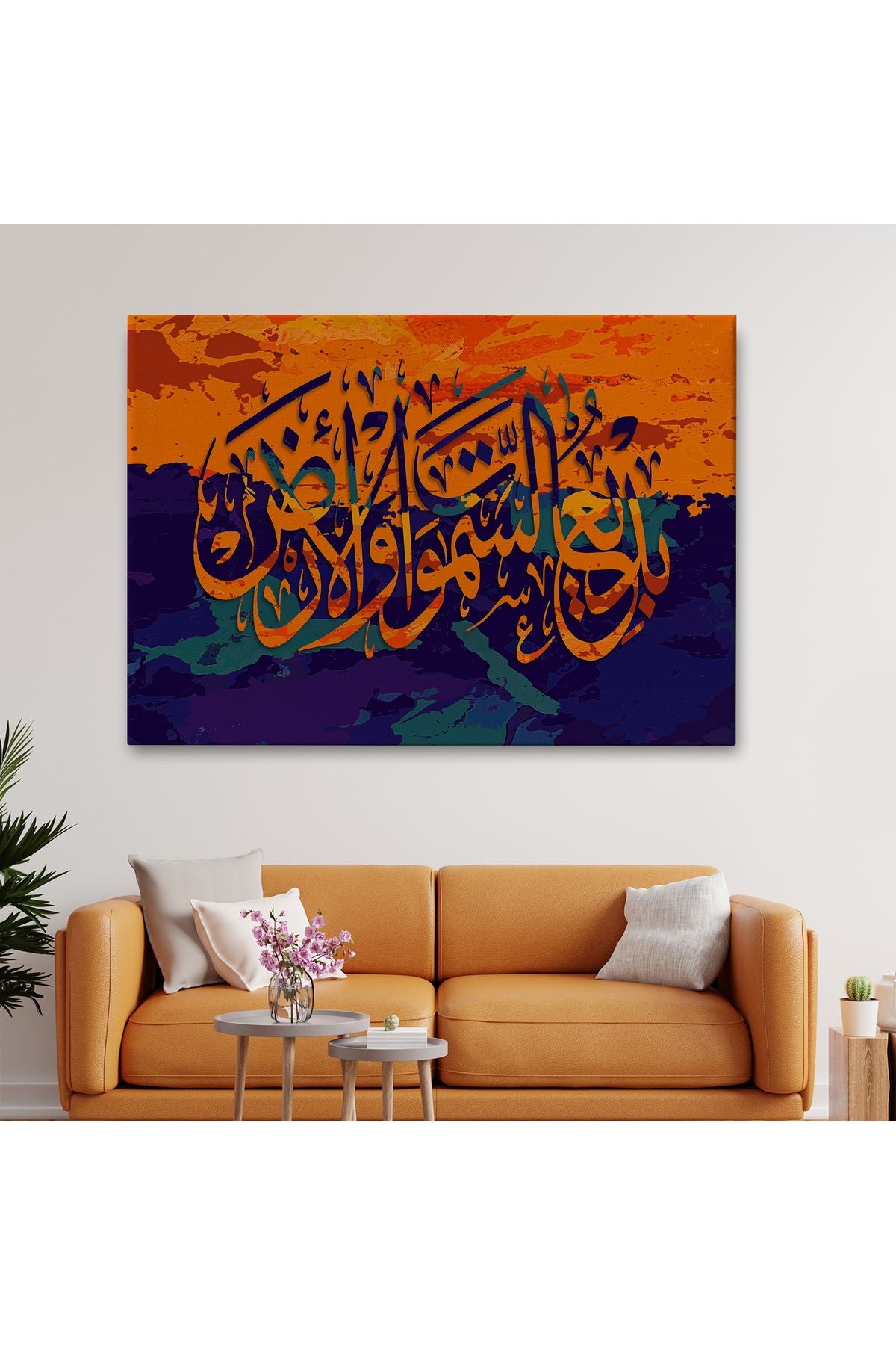 Göklerin ve Yerin Yaratıcısı Yüce Allahdır (Bakara Suresi 117.Ayet) Kanvas Tablo-3320