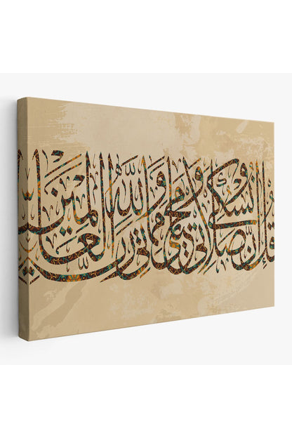 Benim İbadetim Hayatım ve Ölümüm Alemlerin Rabbi Allah İçindir,Dekoratif Tablo-3309