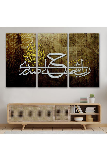 Rabbim! Göğsümü Genişlet, İşimi Kolaylaştır (Taha Suresi 25-26. Ayet) Duvar Tablosu-3417
