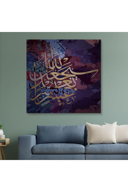 Muhakkak Her Güçlükle Beraber Bir Kolaylık Vardır (İnşirah Suresi 5.Ayet) Yazılı Kanvas Tablo -3324