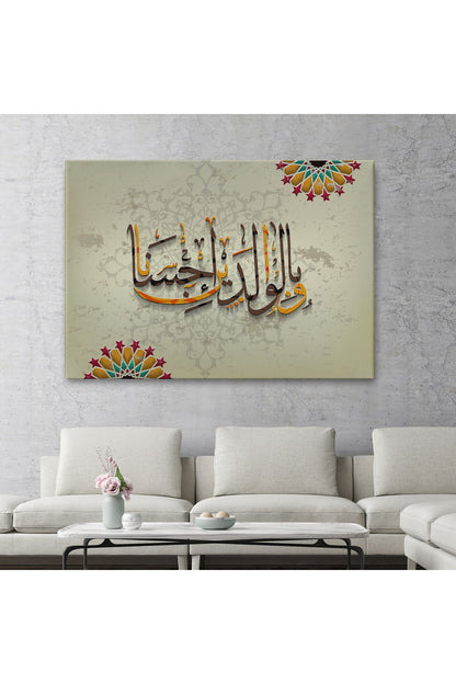 myhome 01 Ve Allah Anne Babaniza İyi Davranmayı Emretti (isra Suresi 23.Ayet) Duvar Tablosu-3272